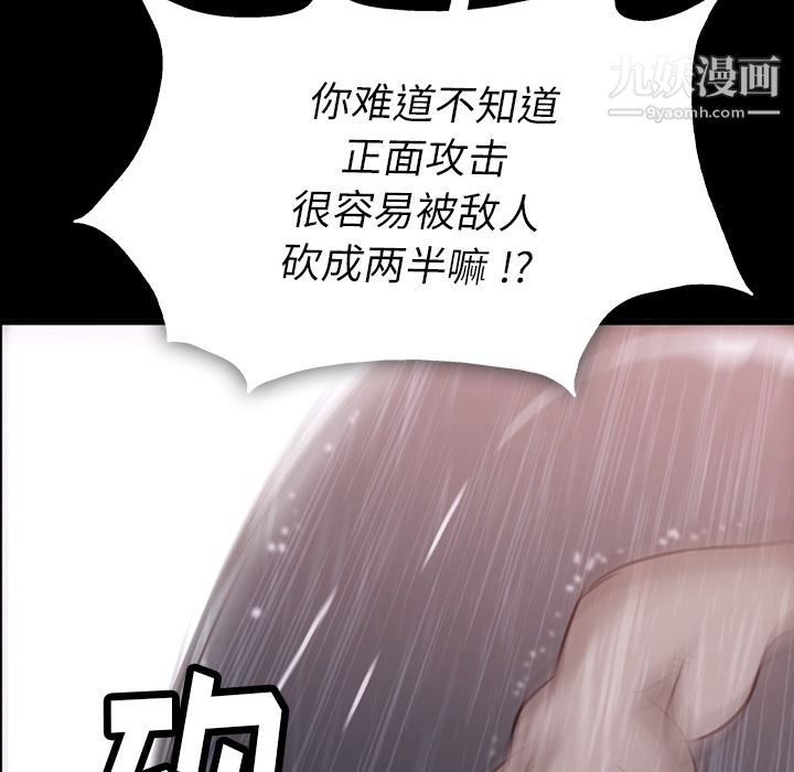 《如此可爱的间谍?》漫画 第4話
