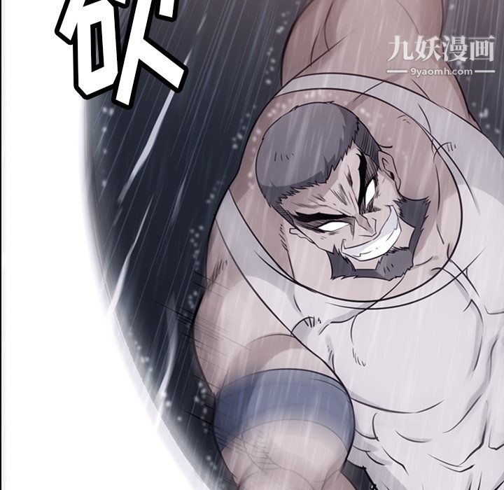 《如此可爱的间谍?》漫画 第4話