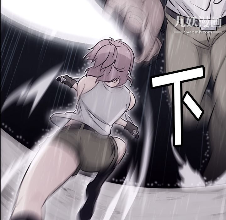 《如此可爱的间谍?》漫画 第4話