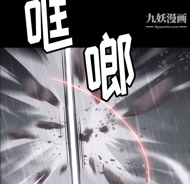 《如此可爱的间谍?》漫画 第4話