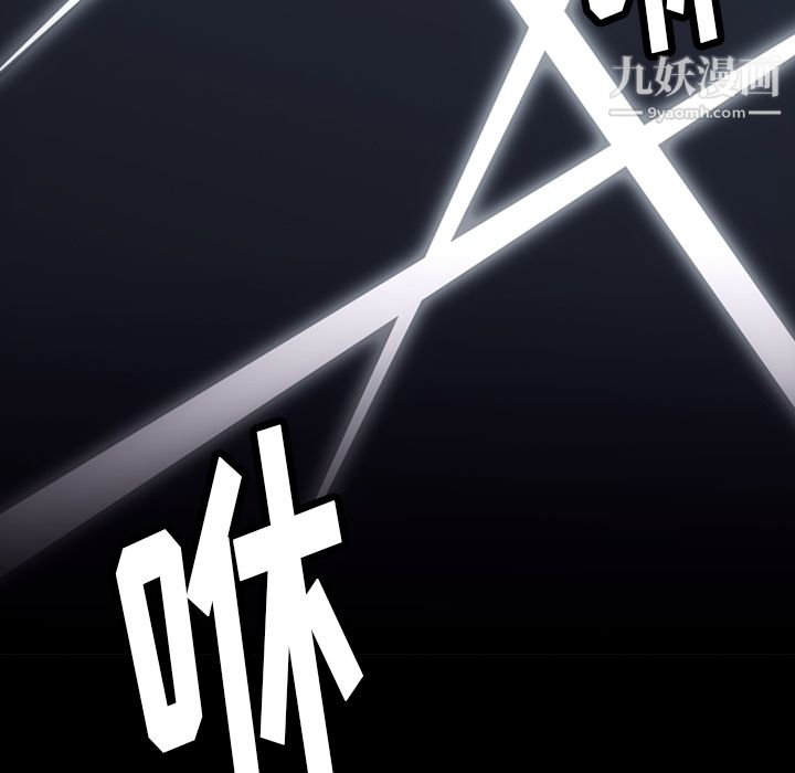 《如此可爱的间谍?》漫画 第4話