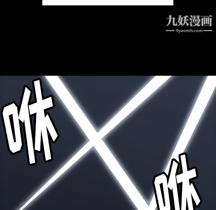 《如此可爱的间谍?》漫画 第4話