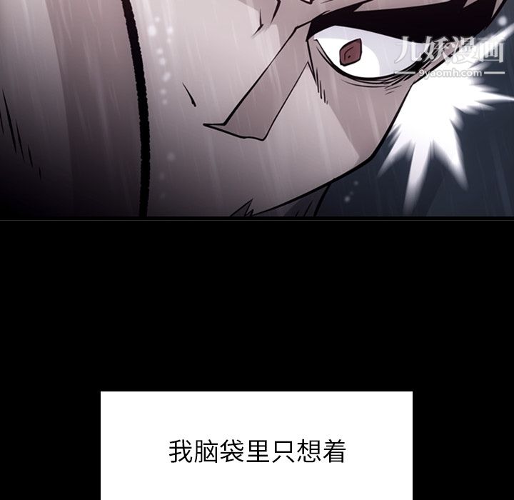 《如此可爱的间谍?》漫画 第4話