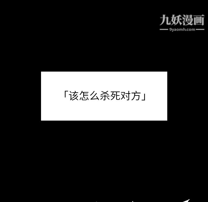 《如此可爱的间谍?》漫画 第4話
