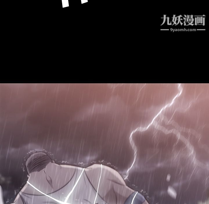 《如此可爱的间谍?》漫画 第4話