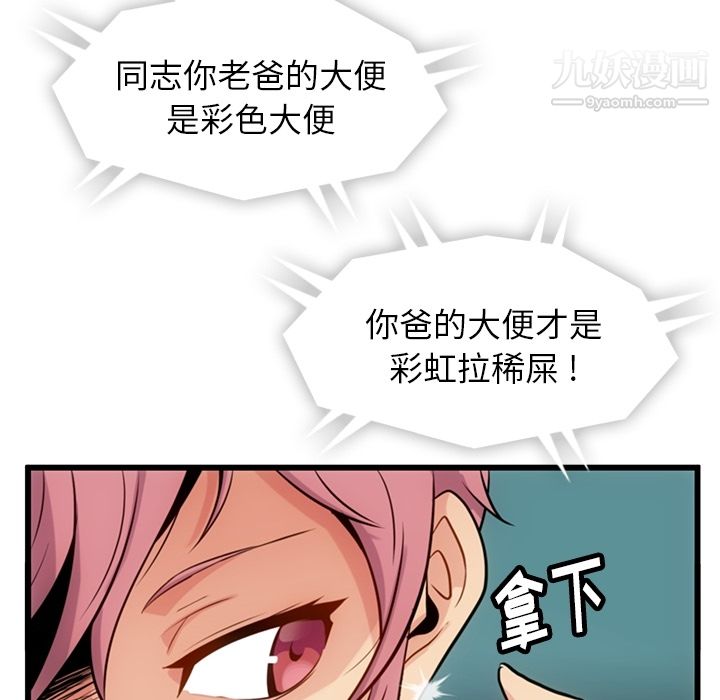 《如此可爱的间谍?》漫画 第4話
