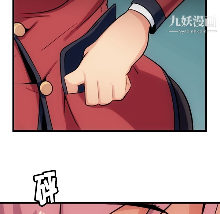 《如此可爱的间谍?》漫画 第4話