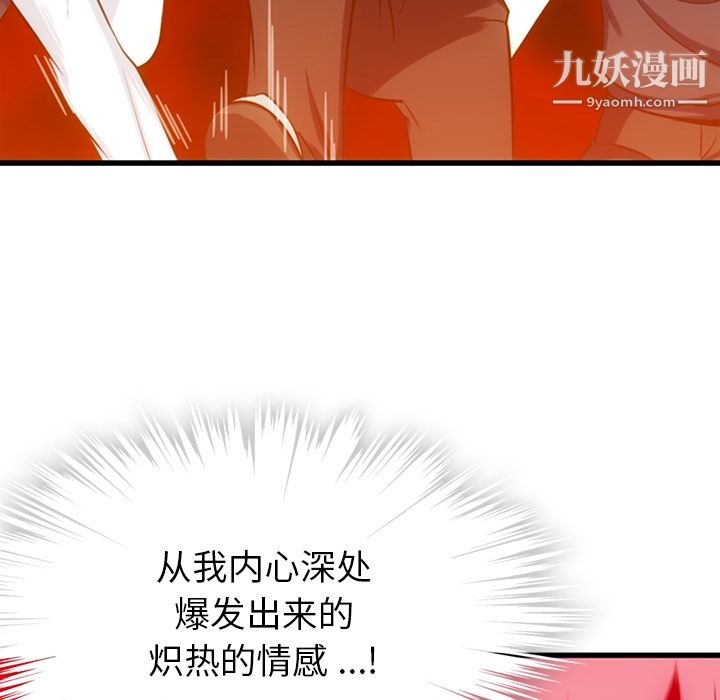 《如此可爱的间谍?》漫画 第4話