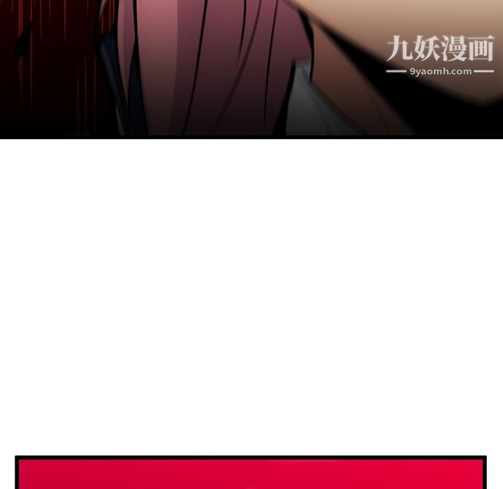 《如此可爱的间谍?》漫画 第4話