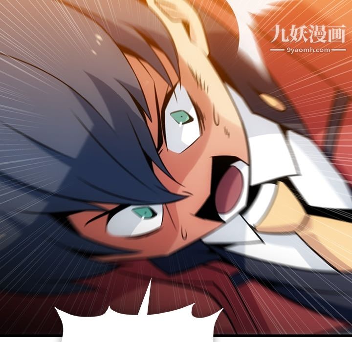 《如此可爱的间谍?》漫画 第4話