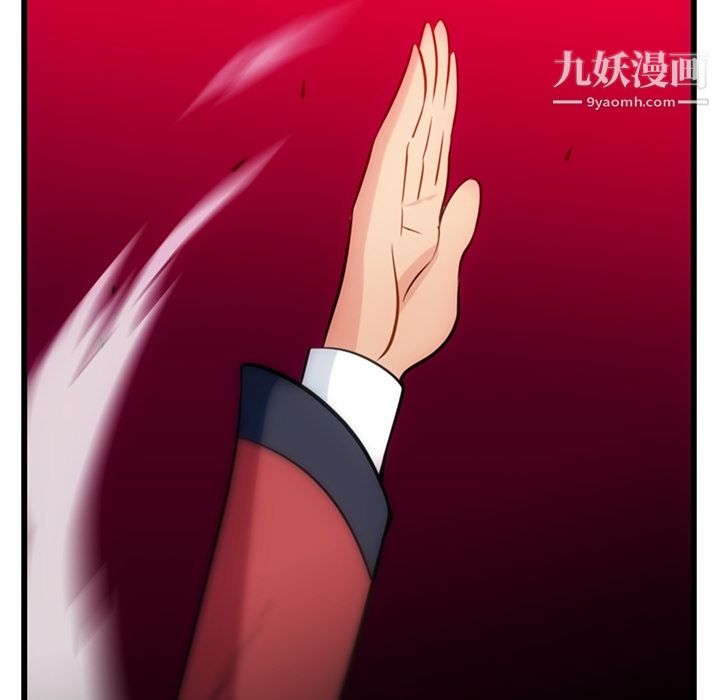 《如此可爱的间谍?》漫画 第4話