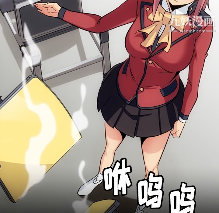 《如此可爱的间谍?》漫画 第4話