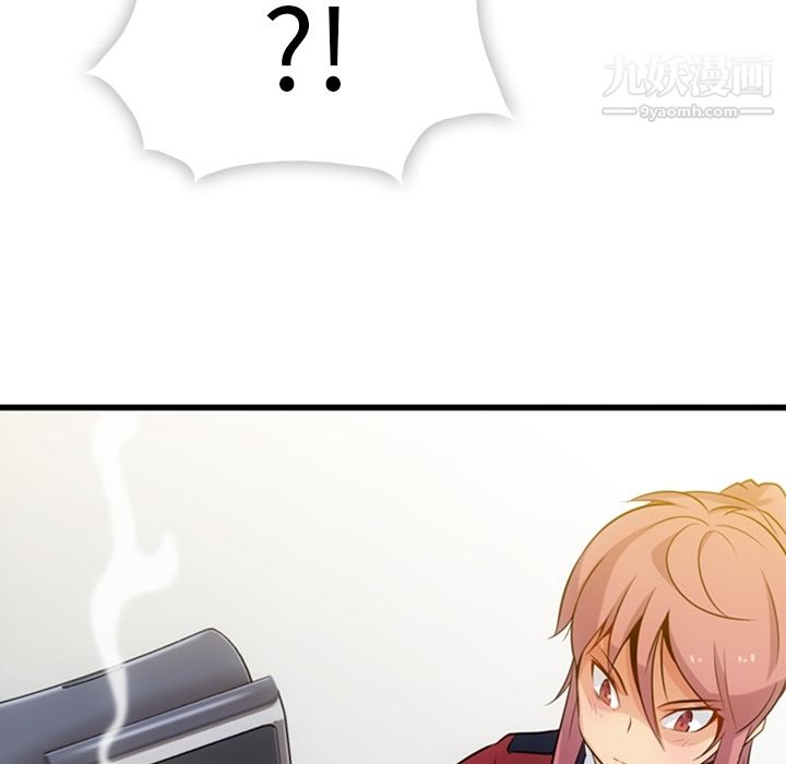 《如此可爱的间谍?》漫画 第4話