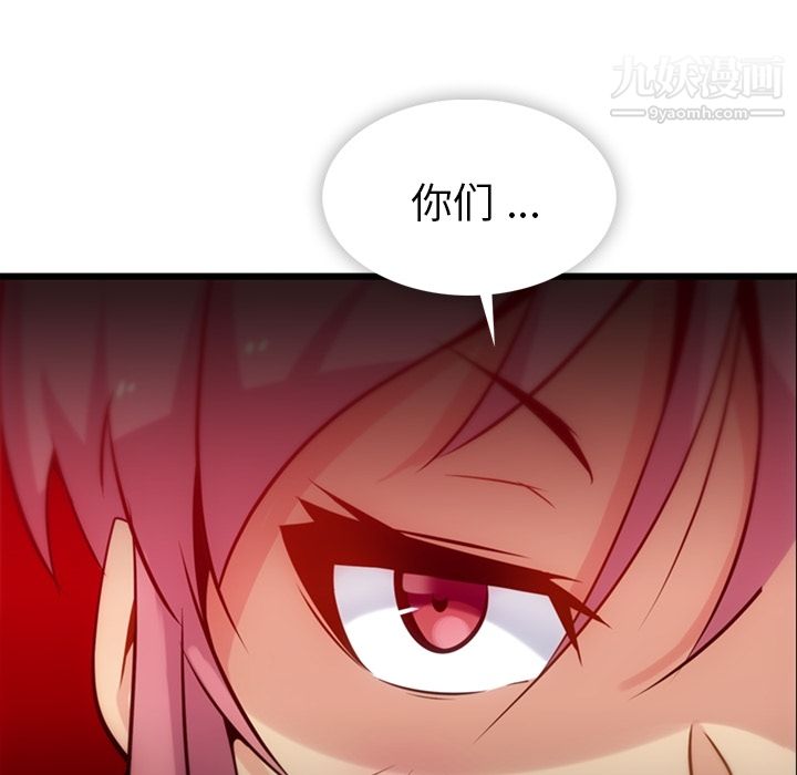 《如此可爱的间谍?》漫画 第4話