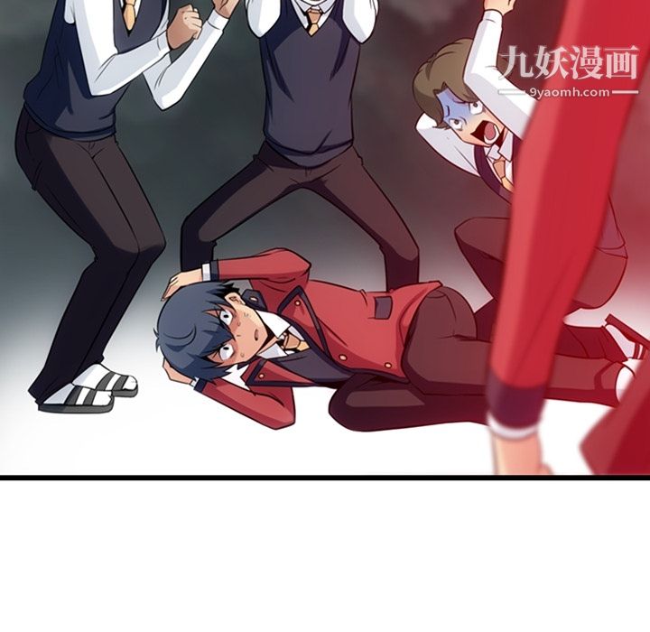 《如此可爱的间谍?》漫画 第4話