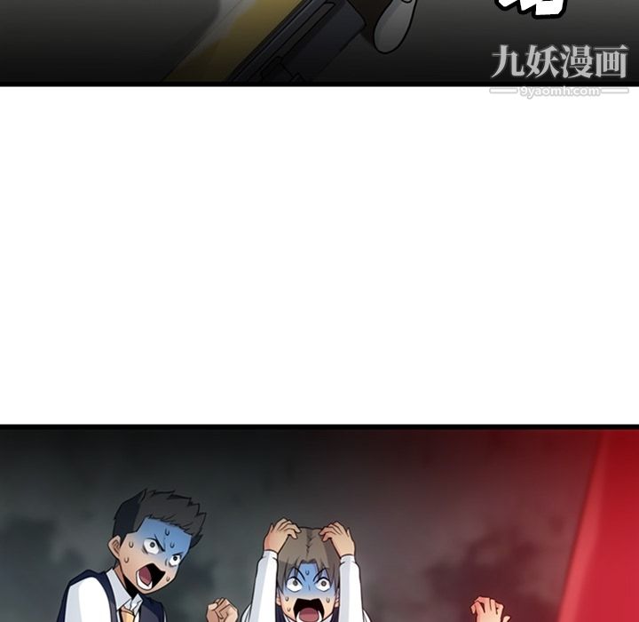 《如此可爱的间谍?》漫画 第4話
