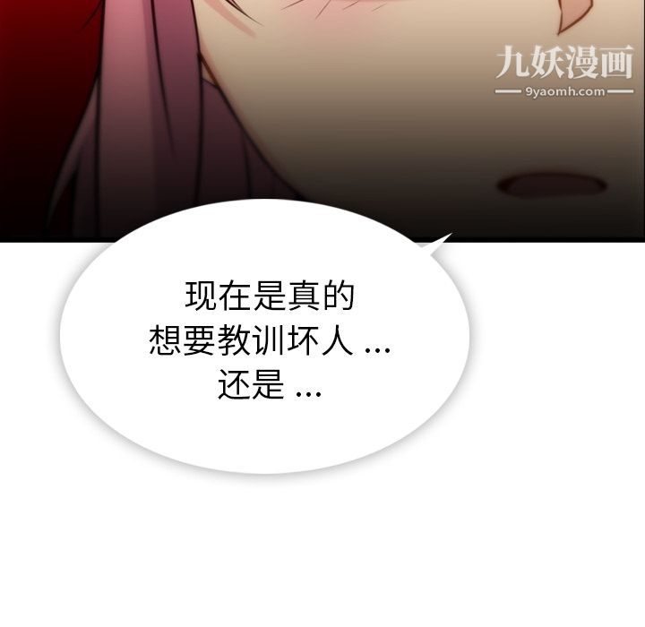 《如此可爱的间谍?》漫画 第4話