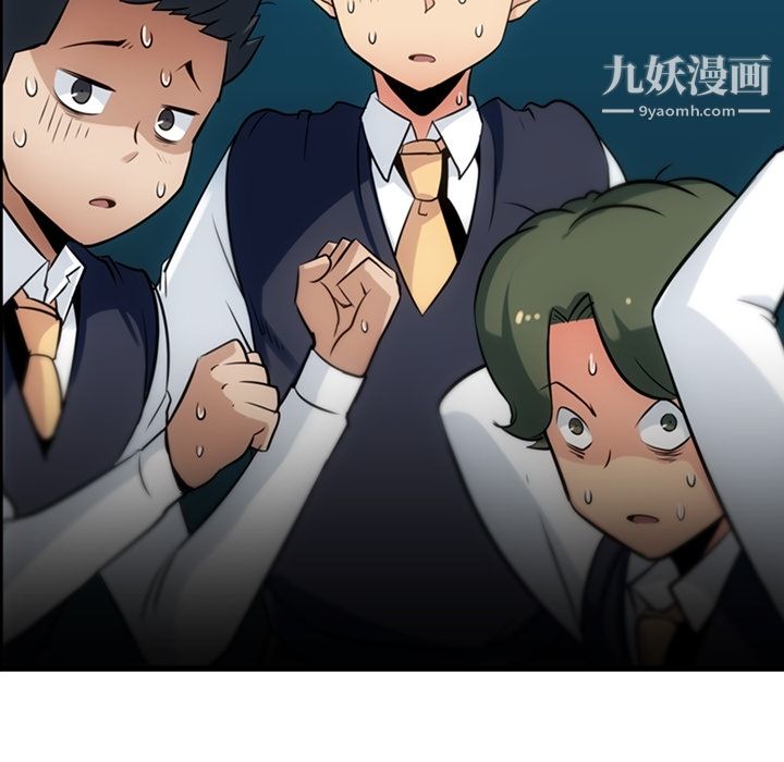 《如此可爱的间谍?》漫画 第4話