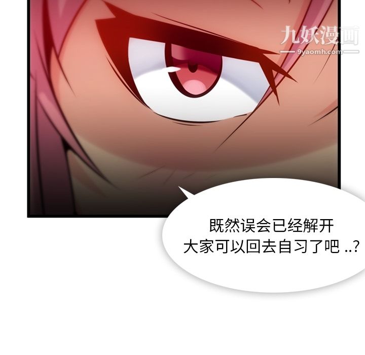 《如此可爱的间谍?》漫画 第4話