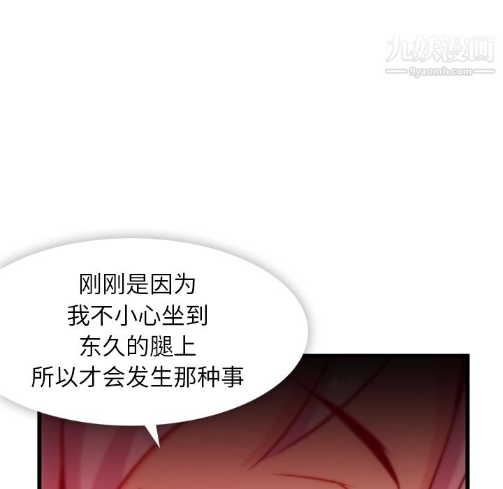 《如此可爱的间谍?》漫画 第4話