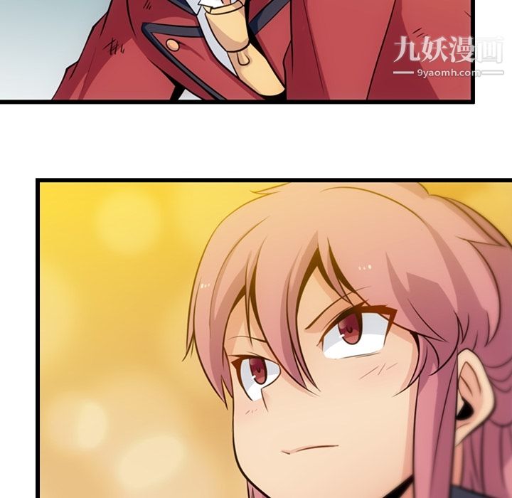 《如此可爱的间谍?》漫画 第4話