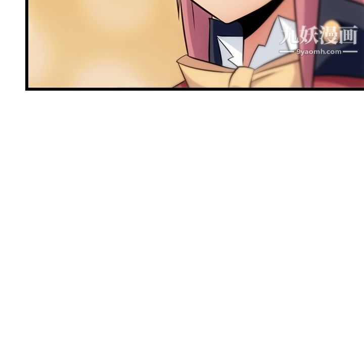 《如此可爱的间谍?》漫画 第4話