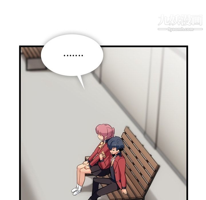 《如此可爱的间谍?》漫画 第4話