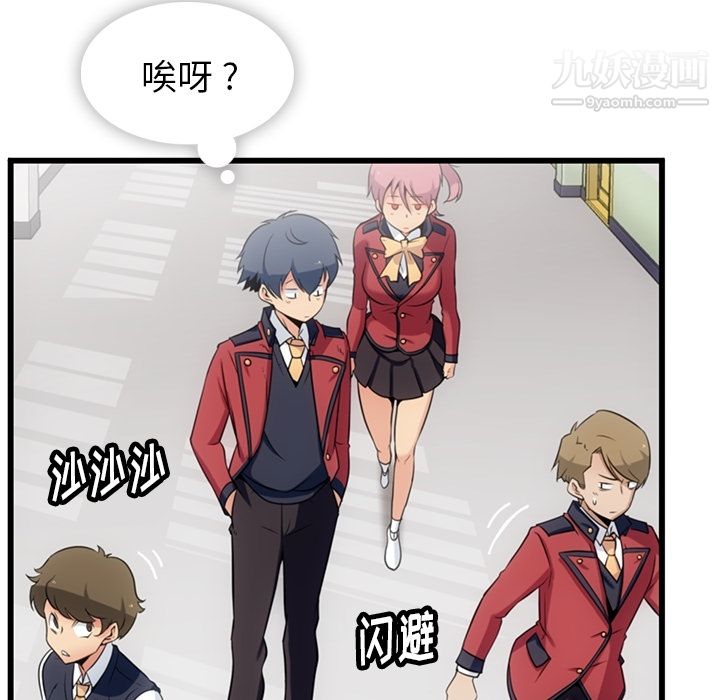 《如此可爱的间谍?》漫画 第4話