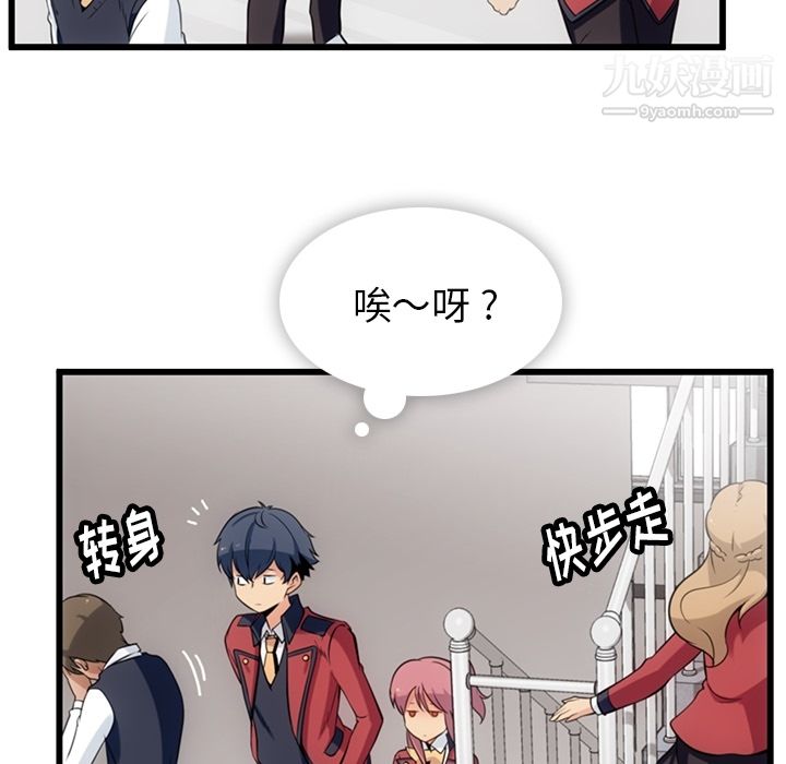 《如此可爱的间谍?》漫画 第4話