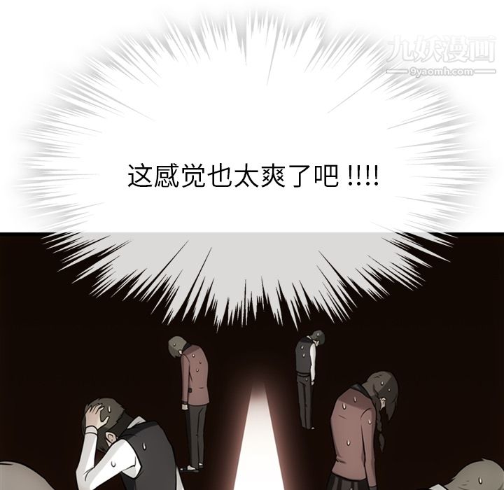 《如此可爱的间谍?》漫画 第4話