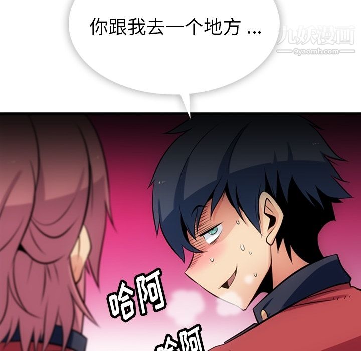 《如此可爱的间谍?》漫画 第4話