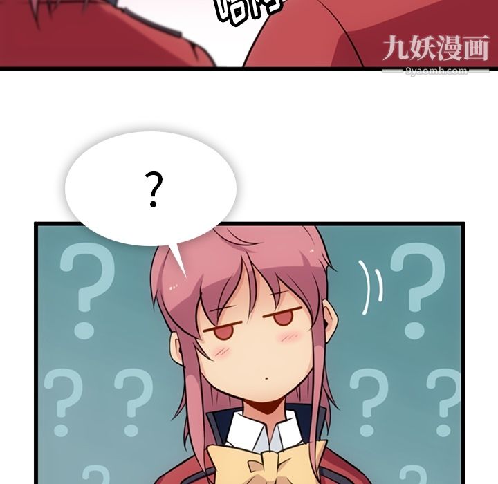《如此可爱的间谍?》漫画 第4話