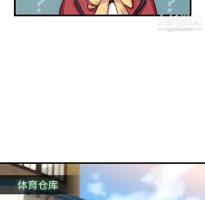 《如此可爱的间谍?》漫画 第4話