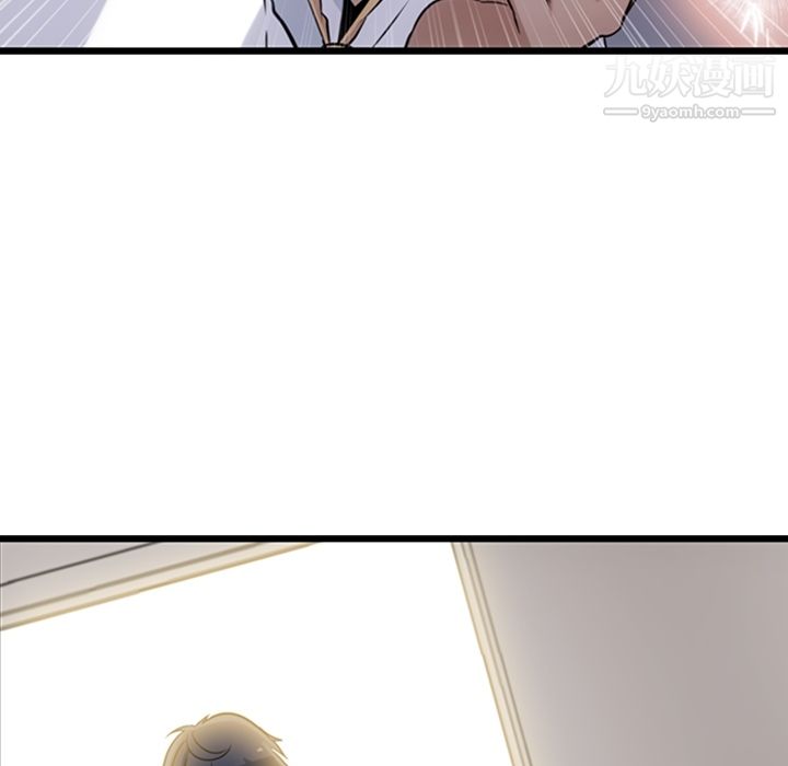 《如此可爱的间谍?》漫画 第4話