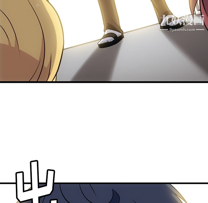 《如此可爱的间谍?》漫画 第4話