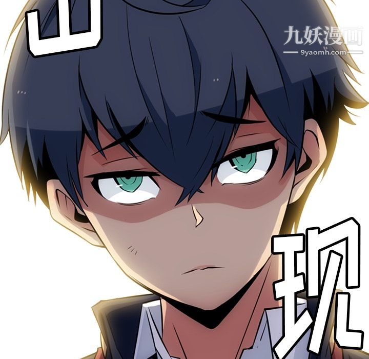 《如此可爱的间谍?》漫画 第4話