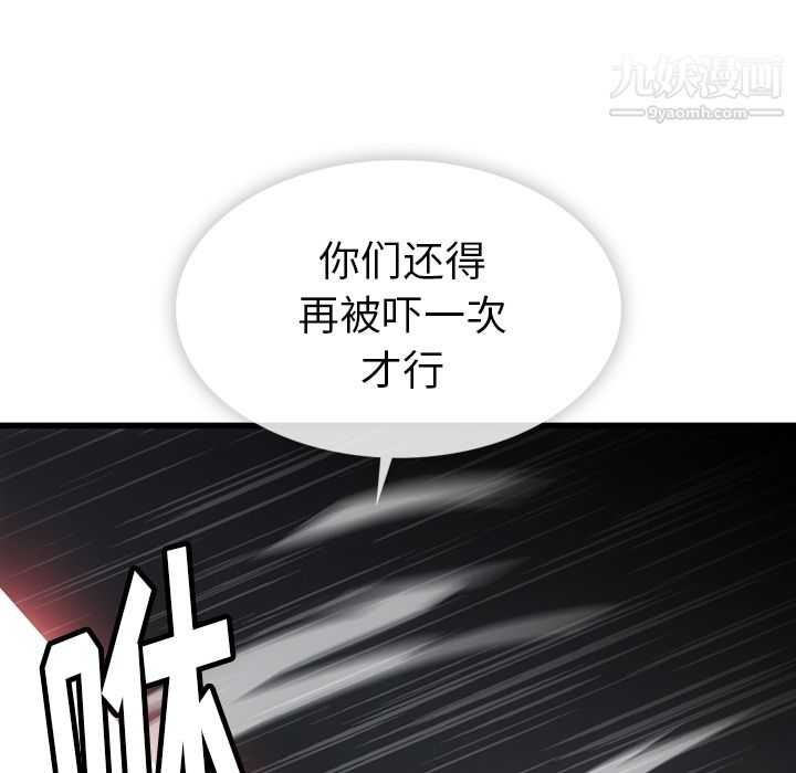 《如此可爱的间谍?》漫画 第4話