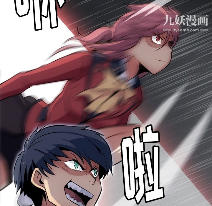 《如此可爱的间谍?》漫画 第4話