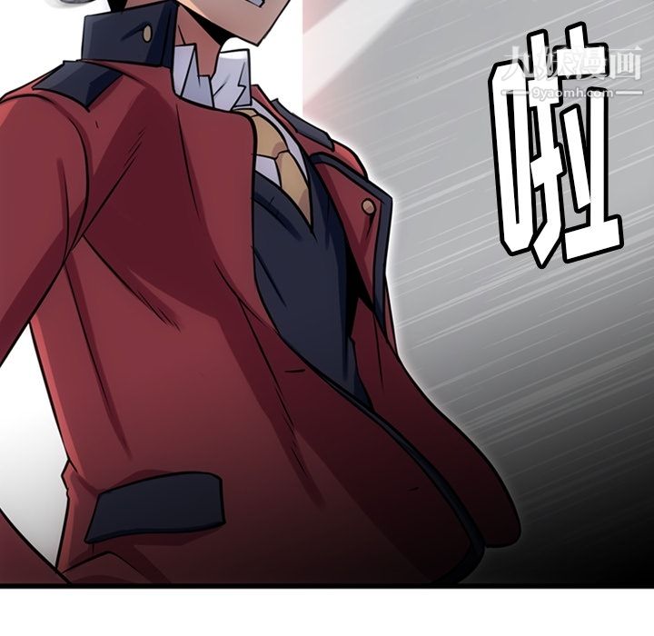 《如此可爱的间谍?》漫画 第4話