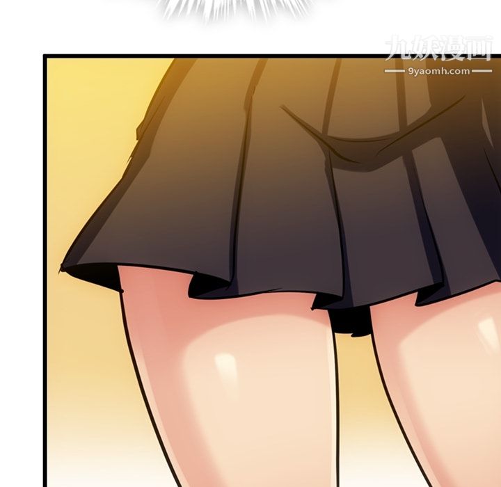 《如此可爱的间谍?》漫画 第4話