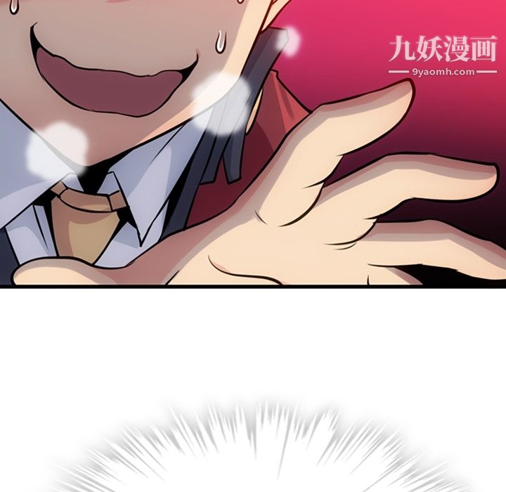 《如此可爱的间谍?》漫画 第4話