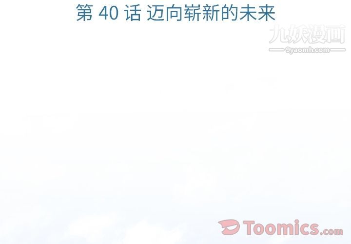 《如此可爱的间谍?》漫画 最終話