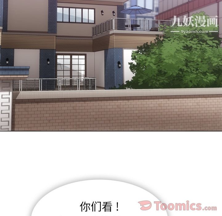 《如此可爱的间谍?》漫画 最終話