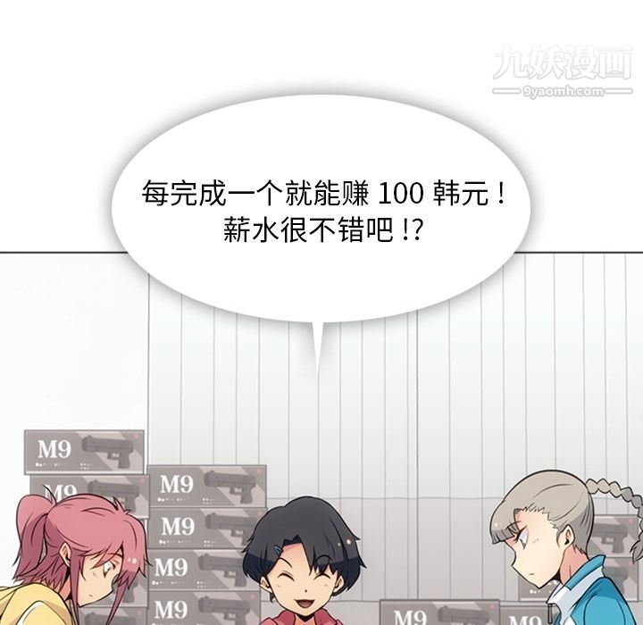 《如此可爱的间谍?》漫画 最終話