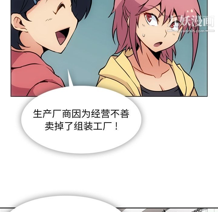 《如此可爱的间谍?》漫画 最終話