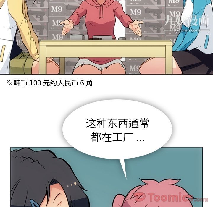 《如此可爱的间谍?》漫画 最終話