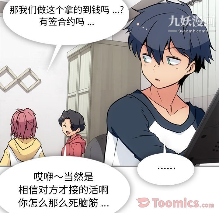 《如此可爱的间谍?》漫画 最終話