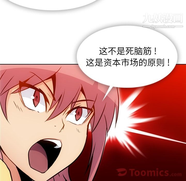 《如此可爱的间谍?》漫画 最終話