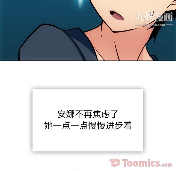 《如此可爱的间谍?》漫画 最終話