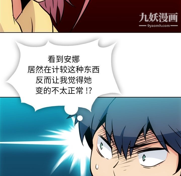 《如此可爱的间谍?》漫画 最終話